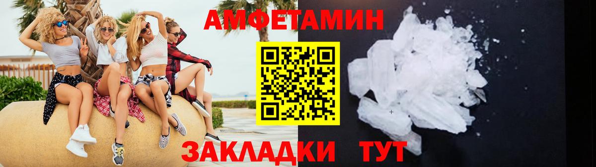 Шахты  Амфетамин  Вход с VPN  ОМГ ОМГ зеркало  Амфетамин VHQ 
