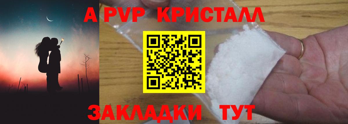 где найти   A-PVP кристаллы  Шахты  Вход с VPN  Alpha PVP VHQ  A-PVP СК КРИС  А ПВП 