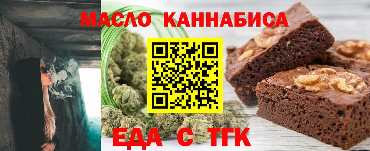 Шахты  Еда ТГК конопля  Вход с VPN 