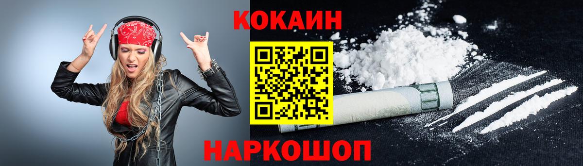 Кокаин Fish Scale Шахты
