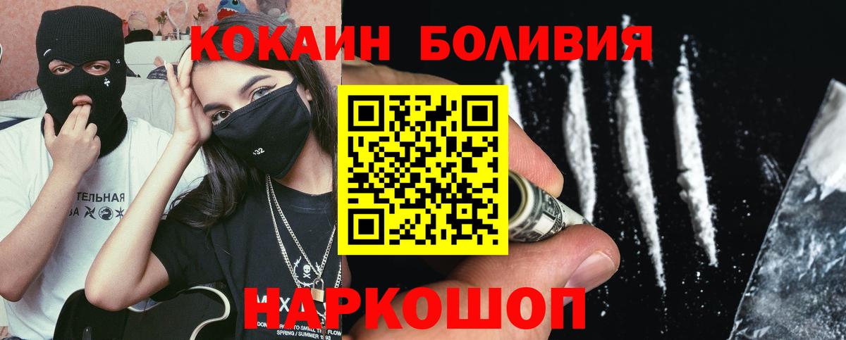 КОКАИН 99%  Вход с VPN  Шахты  Кокаин Fish Scale 