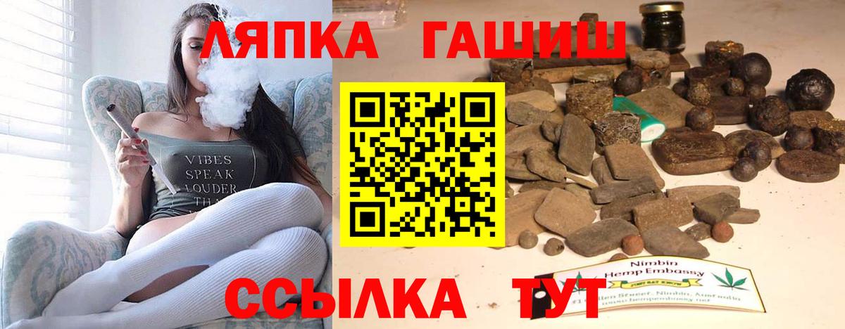 Гашиш Cannabis Шахты