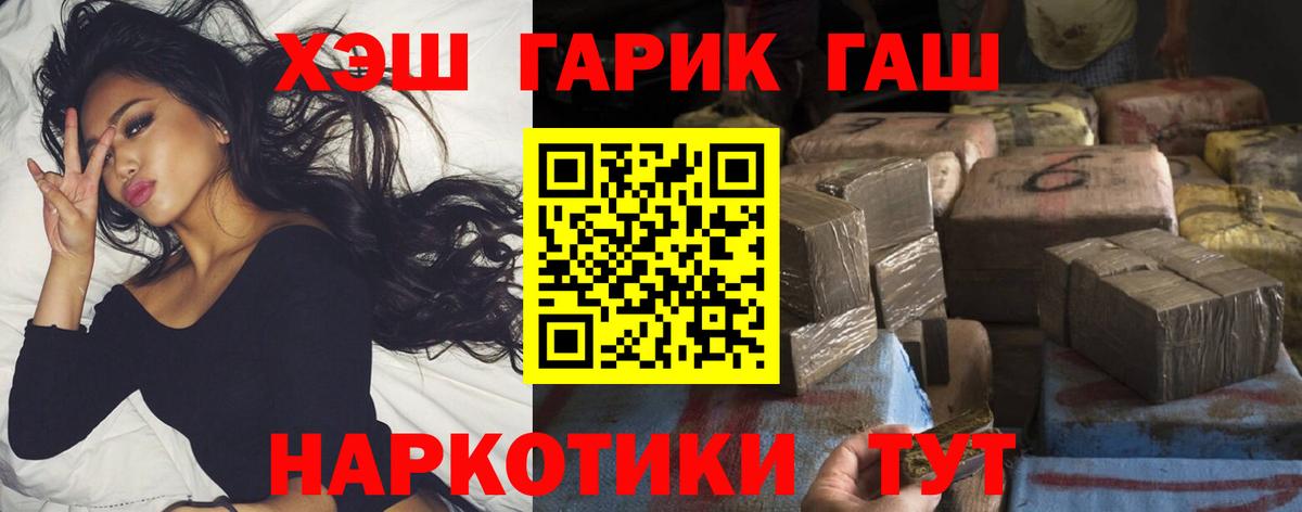 ГАШИШ Ice-O-Lator  ГАШ Изолятор  купить закладку  Шахты  Вход с VPN  Гашиш 