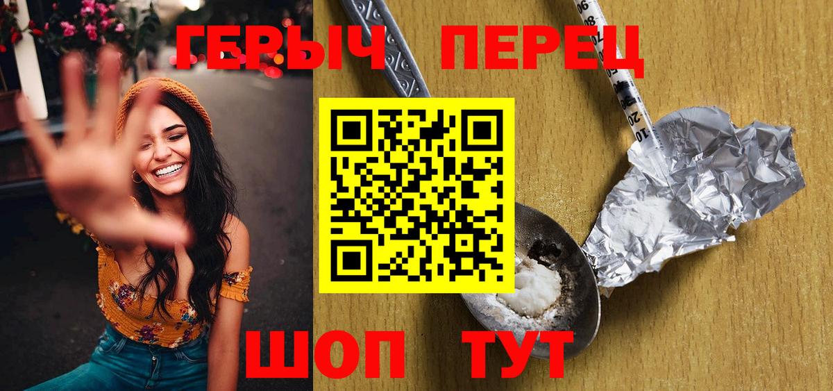 ГЕРОИН  Героин гречка  Вход с VPN  Шахты 