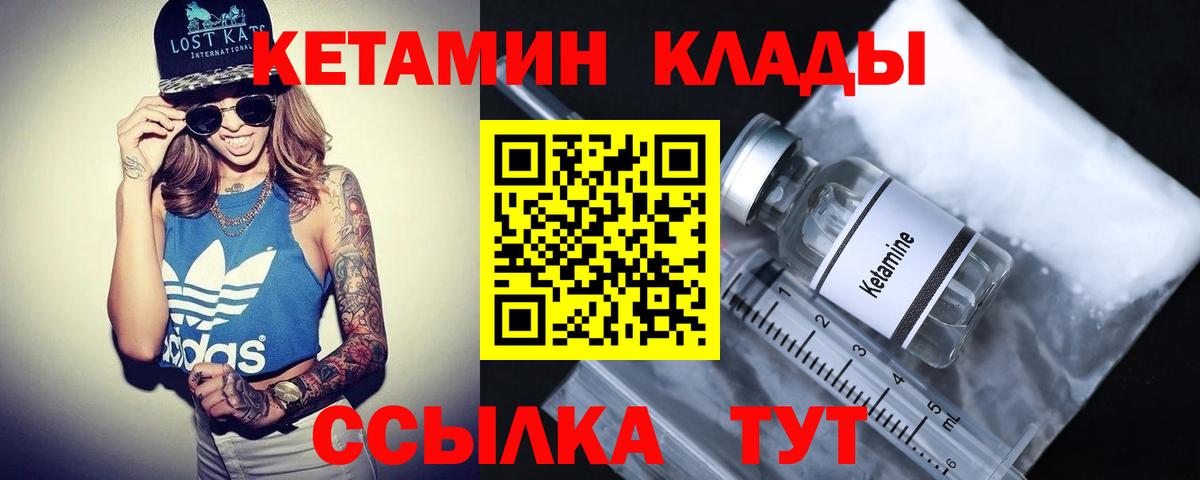 ОМГ ОМГ ссылка  Кетамин ketamine  Вход с VPN  Шахты  КЕТАМИН ketamine 