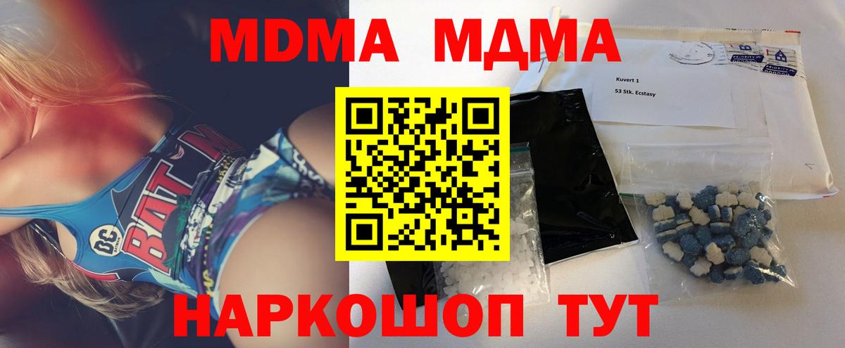 Шахты  МДМА Molly  МДМА crystal  МДМА  Вход с VPN 