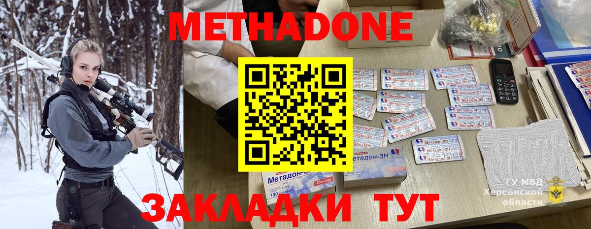МЕТАДОН кристалл  блэк спрут ONION  Вход с VPN  Шахты  Метадон белоснежный 