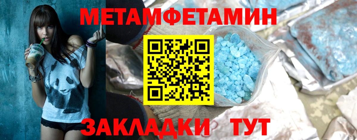 Метамфетамин  МЕТАМФЕТАМИН мет  Шахты  Вход с VPN  МЕТАМФЕТАМИН мет 