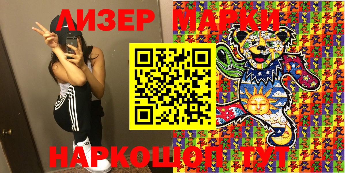 Марки N-bome 1,5мг  Вход с VPN  Шахты  Марки N-bome 1,5мг 